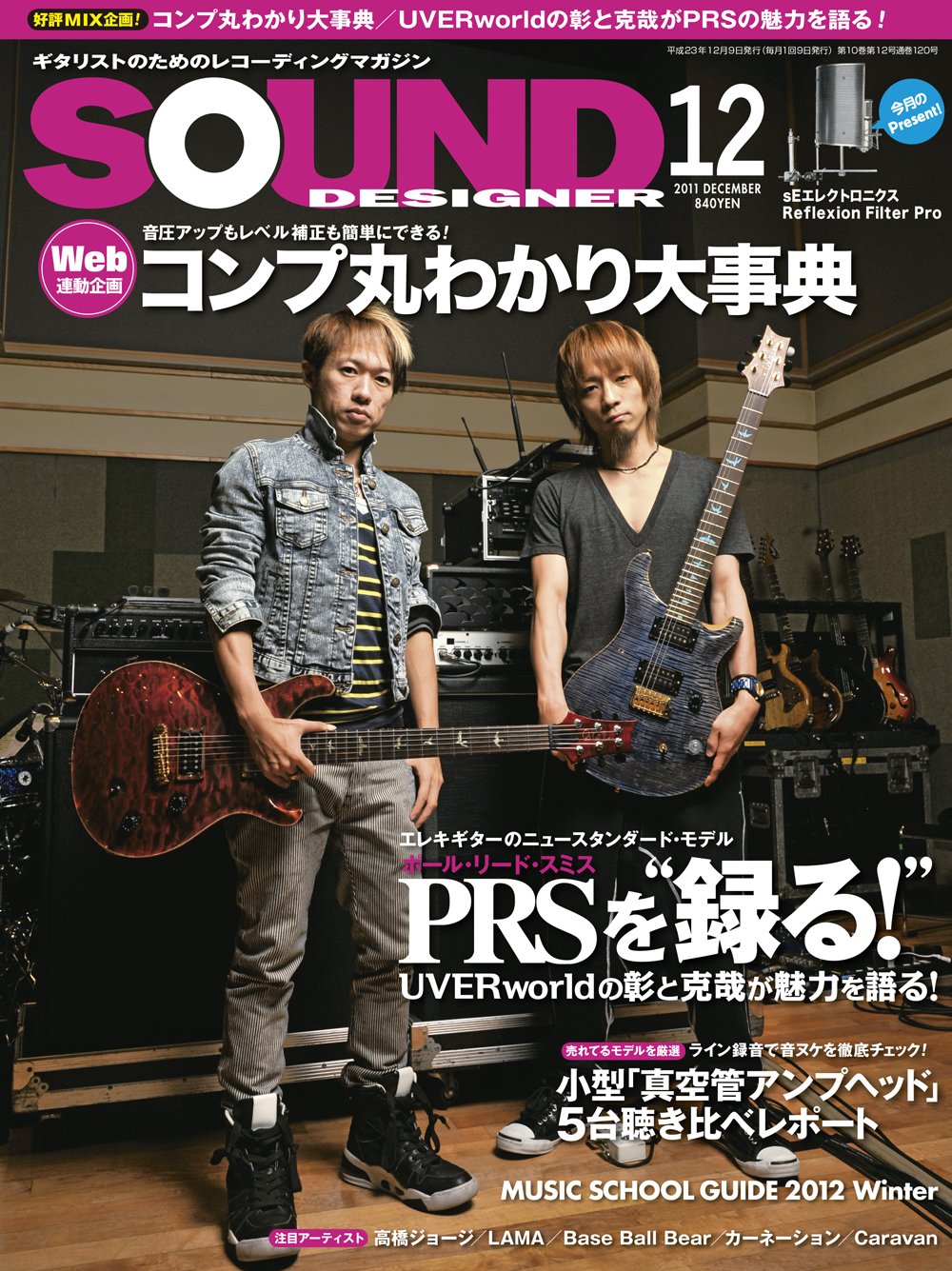 Sound Designer サウンドデザイナー 11年 12月号 雑誌 本 通販 Amazon