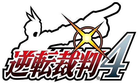 逆転裁判4』店舗特典・最安値情報！《3DS》移植版 店舗別オリジナル
