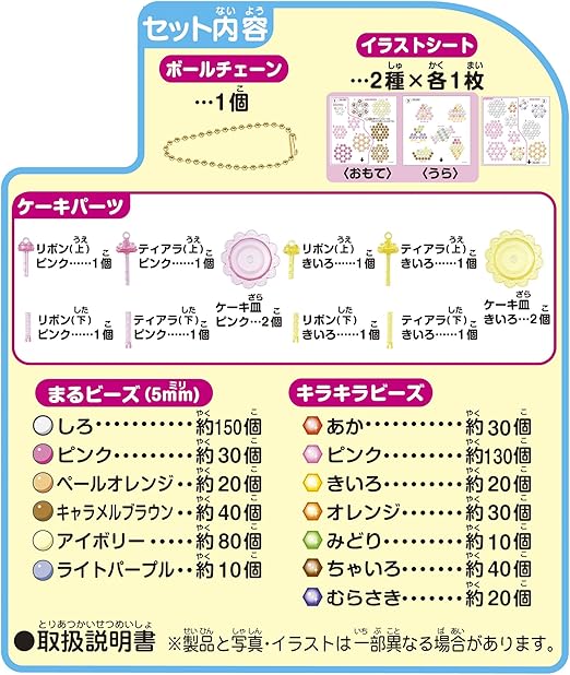 Amazon アクアビーズ ケーキ カフェスイーツセット メイキングトイ おもちゃ