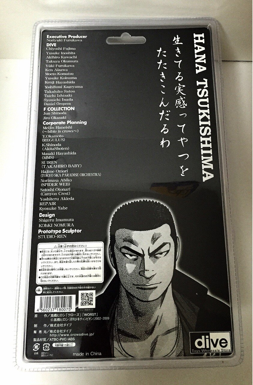 新しい到着 クローズ Worst Fbg 群雄割処の男達編 月島花 鈴蘭購買部 B00a5lgxge 工場直送 Firstcity Edu My