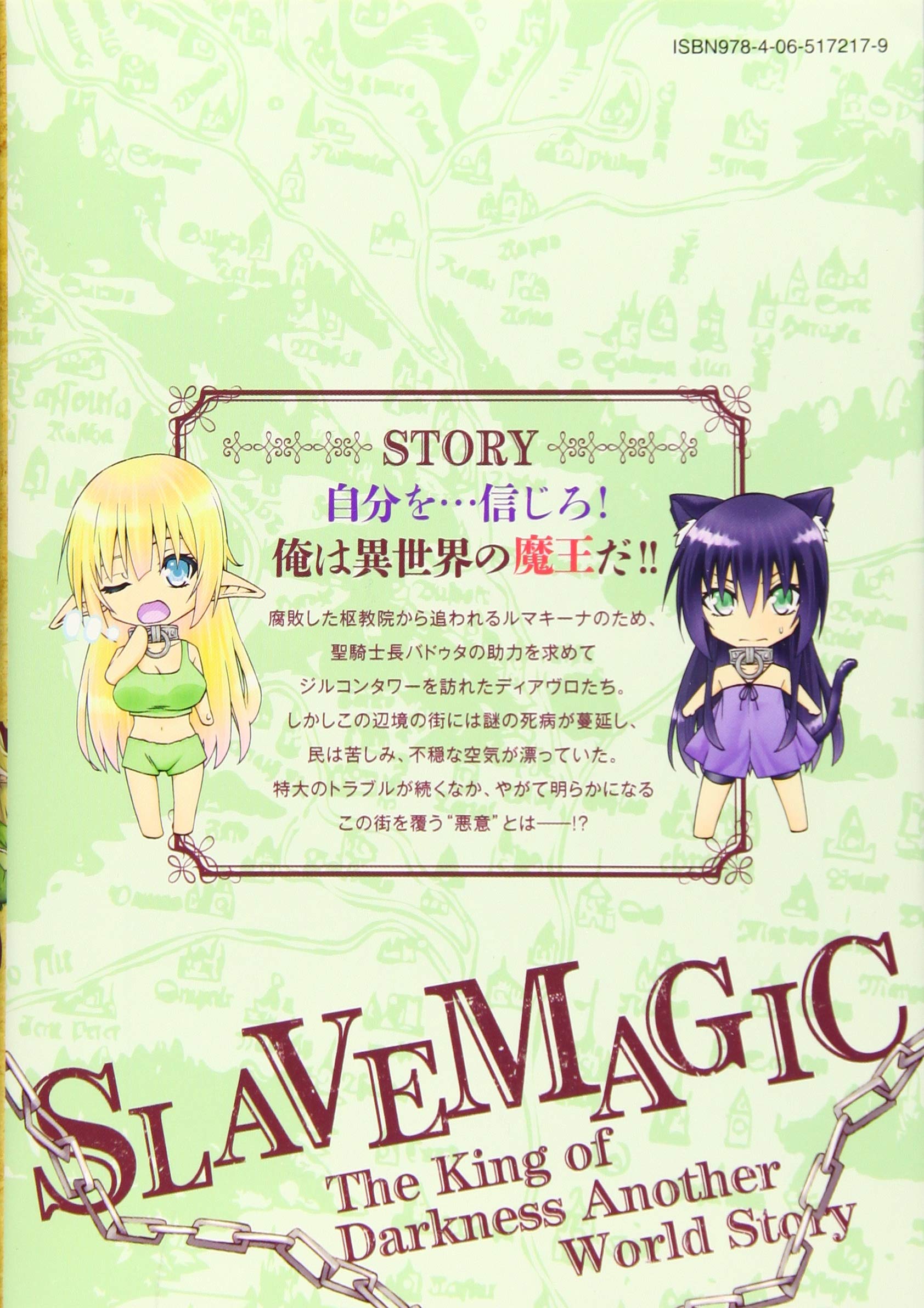 異世界魔王と召喚少女の奴隷魔術 10 シリウスkc Amazon Com Books