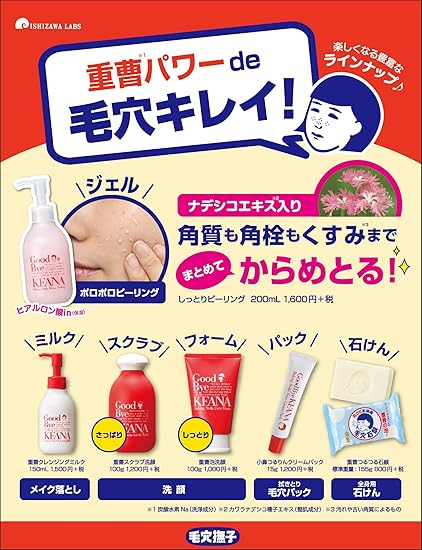 Amazon 毛穴撫子 重曹クレンジングミルク 150ml 毛穴撫子 ビューティー 通販