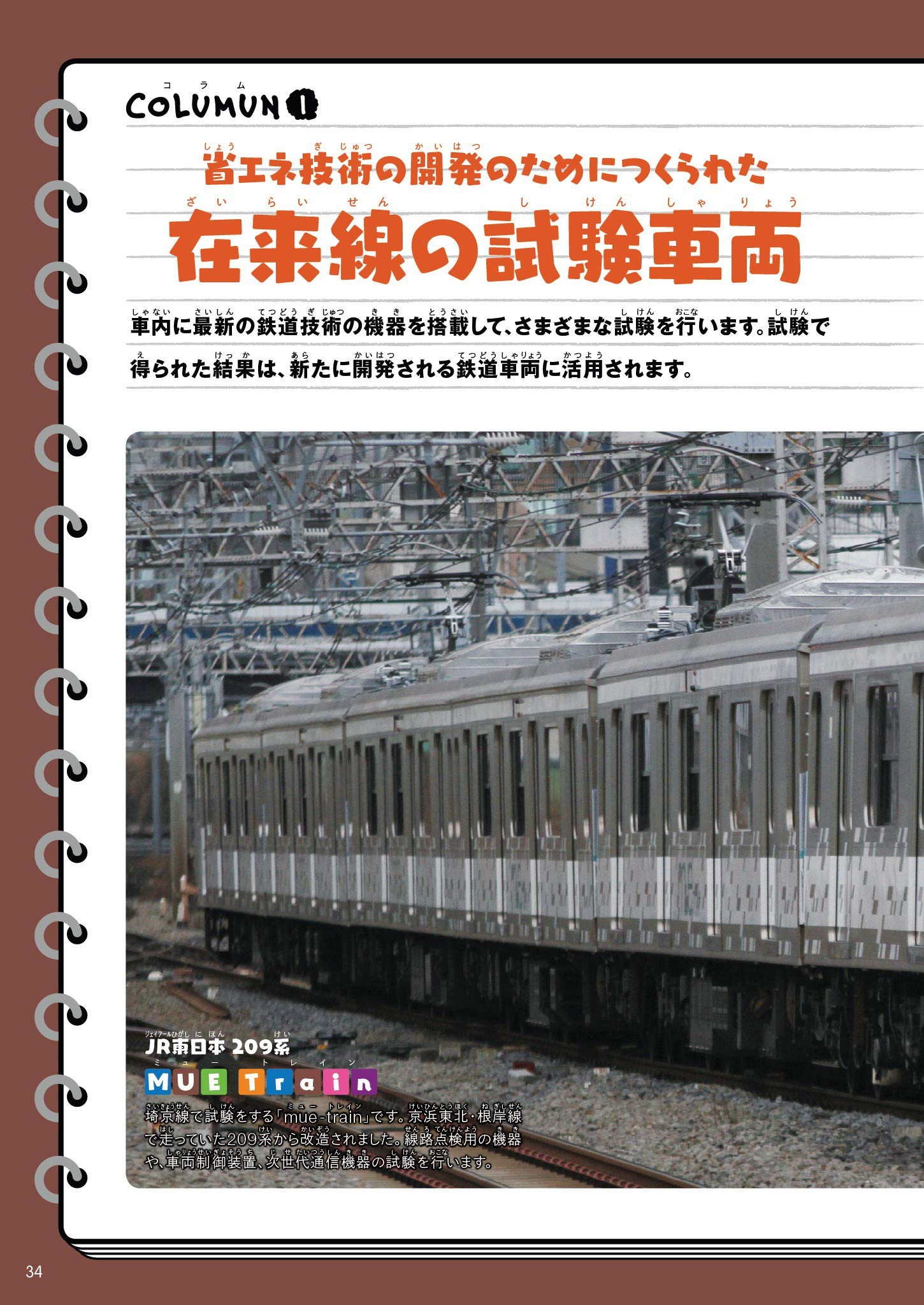 はたらく電車大百科 旅鉄kids 旅と鉄道 編集部 本 通販 Amazon