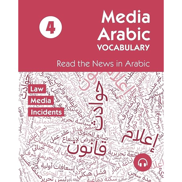 Amazon.com: Media Arabic Vocabulary 1: Read the News in Arabic