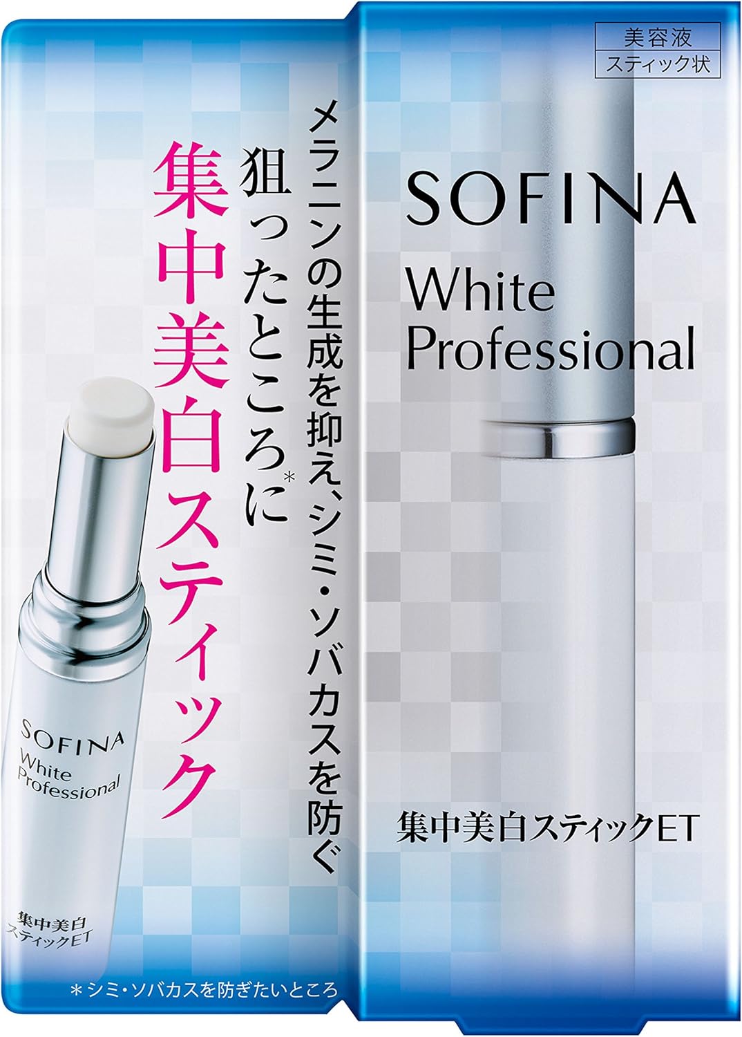Amazon ソフィーナ 集中美白スティックet 3 7g 美白 医薬部外品 ソフィーナ 美容液 通販