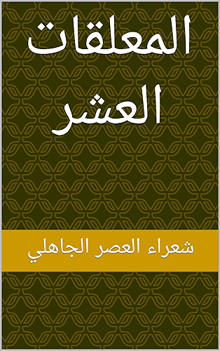 Download ????????? ?????? (Arabic Edition) PDF