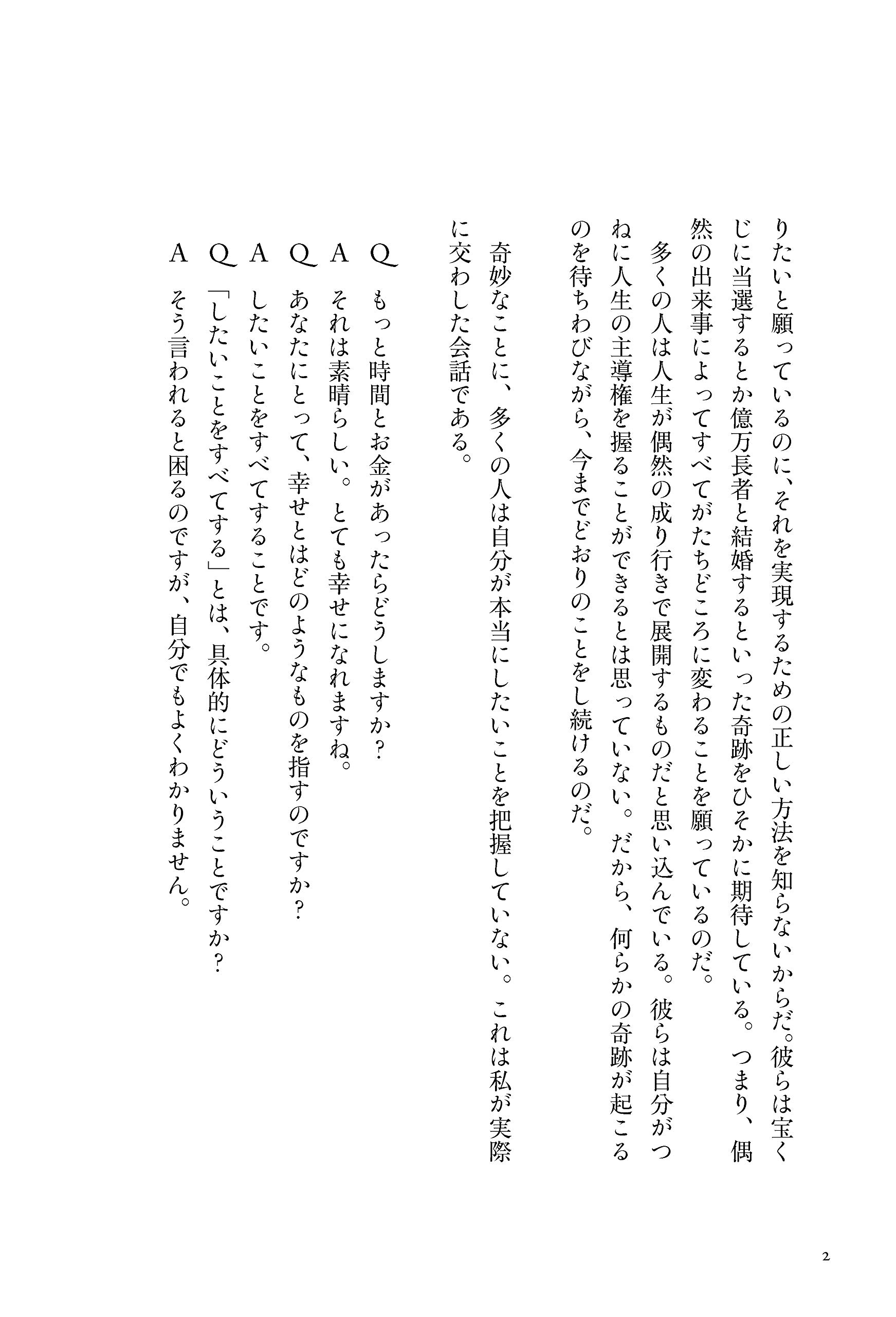 習慣を変えれば人生が変わる プレミアムカバー マーク レクラウ 弓場 隆 本 通販 Amazon