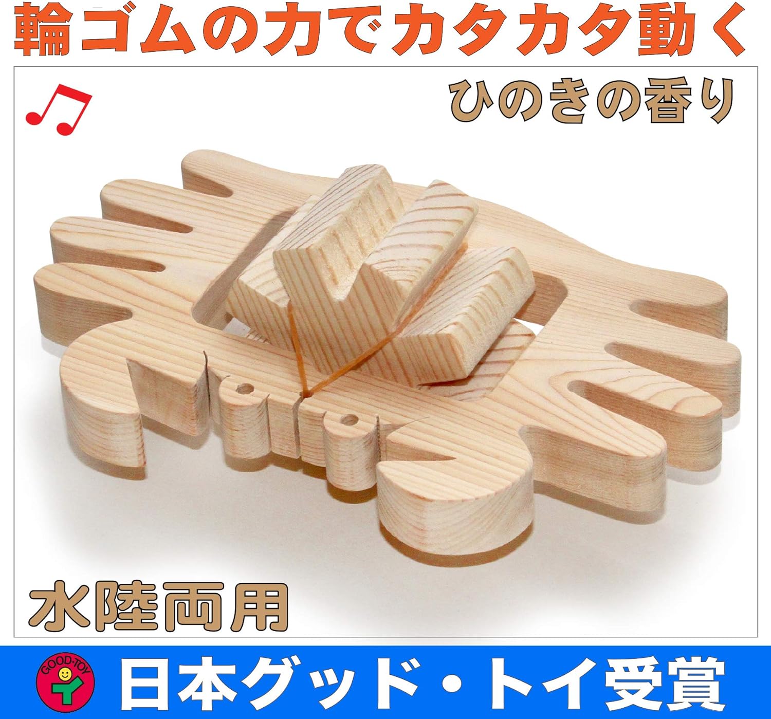 Amazon かに 水陸両用木のおもちゃ 日本グッド トイ受賞おもちゃ お風呂用おもちゃ おもちゃ Amazon かに 水陸両用木のおもちゃ 日本グッド トイ受賞おもちゃ お風呂用おもちゃ おもちゃ