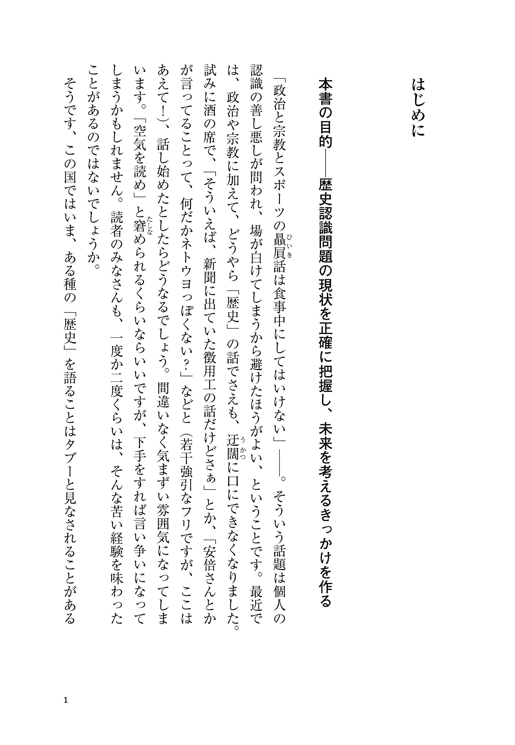 教養としての歴史問題 一郎 前川 耕平 倉橋 勇一 呉座 真佐憲 辻田 本 通販 Amazon 教養としての歴史問題 一郎 前川 耕平 倉橋 勇一 呉座 真佐憲 辻田 本 通販 Amazon