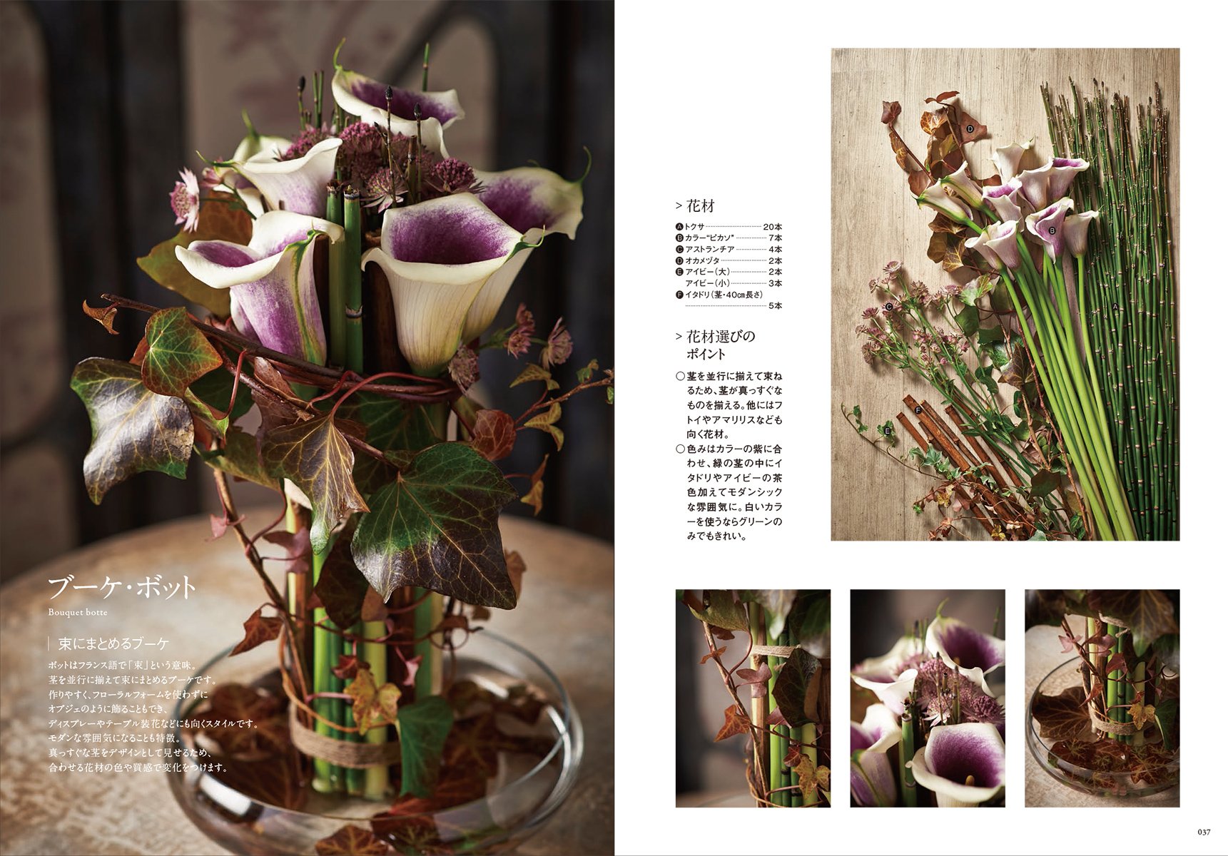 Amazon Fr ローラン ボーニッシュのブーケレッスン フレンチスタイルの花束 基礎とバリエーション30 Laurent Borniche Livres