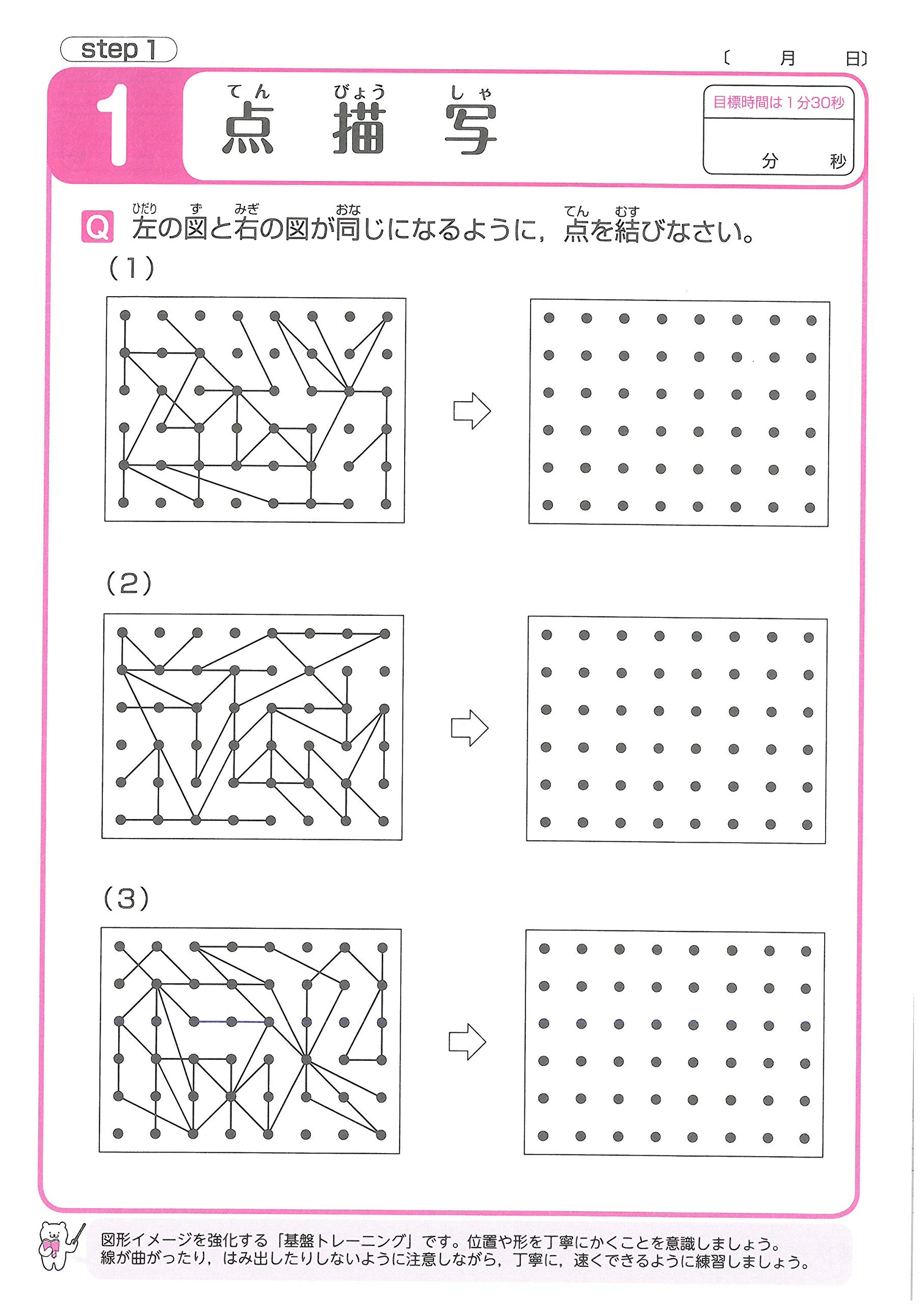 天才脳ドリル 空間把握 中級 小学全学年向け 思考力トレーニング 受験研究社 受験研究社 山下善徳 橋本龍吾 本 通販 Amazon