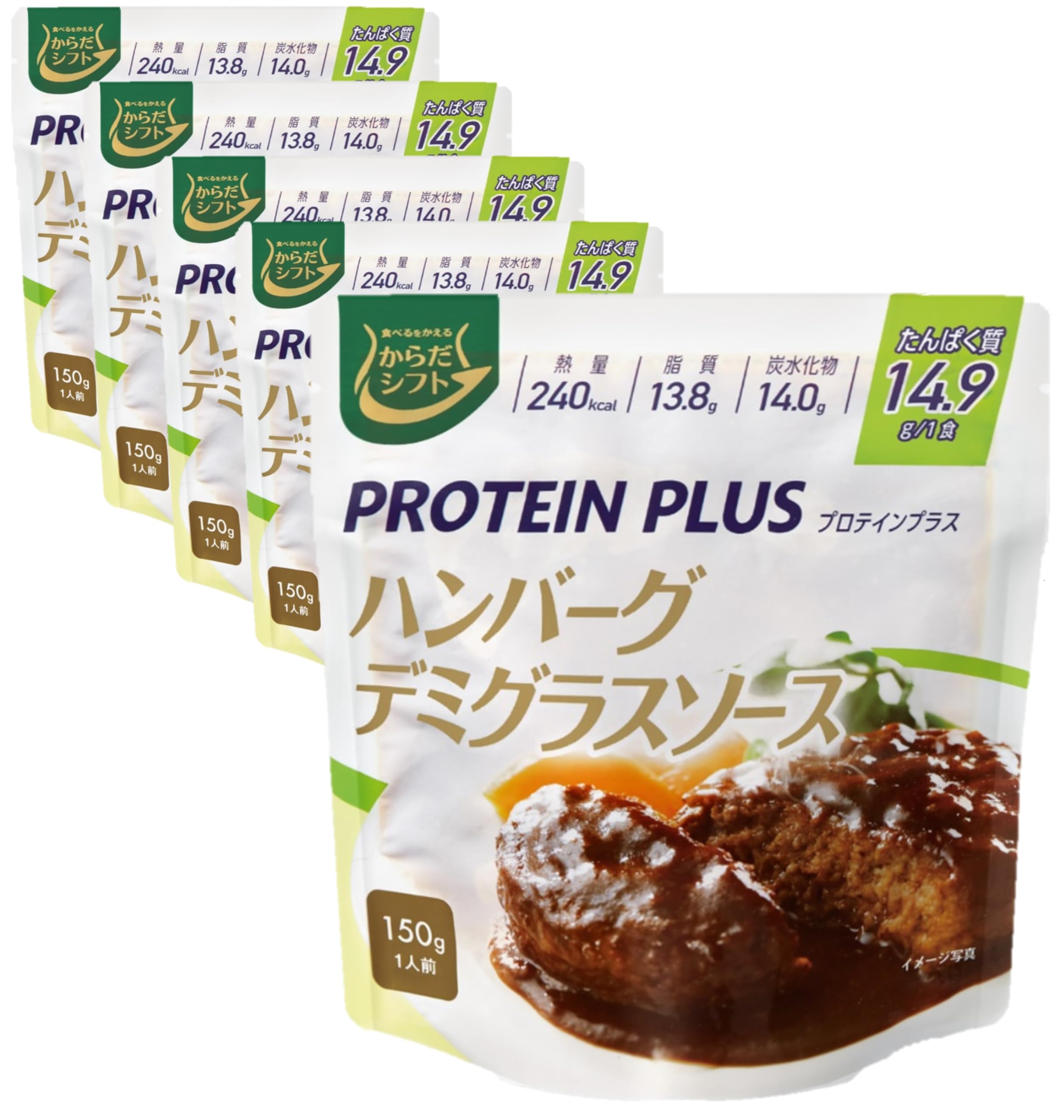 からだシフト PROTEIN PLUS ハンバーグ デミグラスソース 150g×5袋商品画像