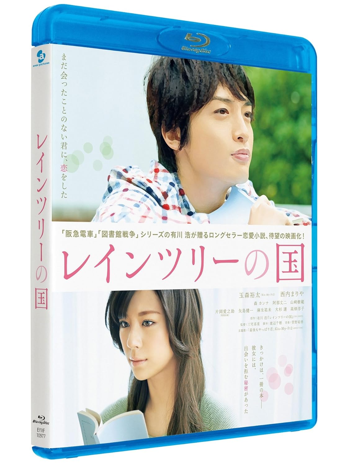 Amazon Com Rain Tree Country Blu Ray Raintree Regular Edition Japanese Edition Movies Tv