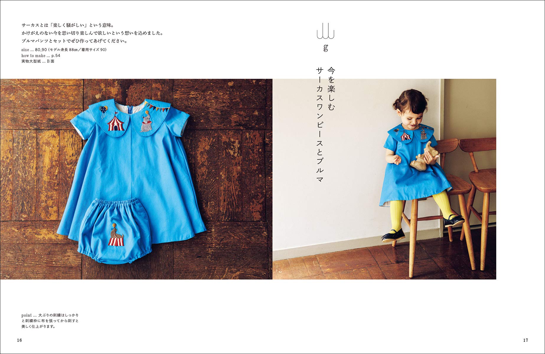刺繍でいろどる女の子の服 とっておきの日に着せたい L Api L Api 本 通販 Amazon