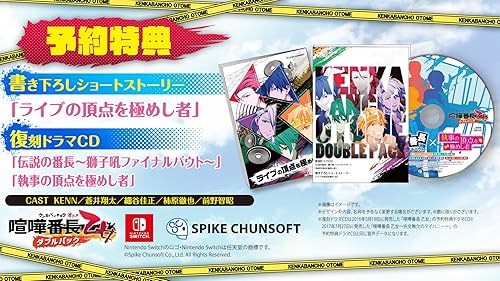 喧嘩番長 乙女 ダブルパック』店舗特典・予約・最安値まとめてチェック