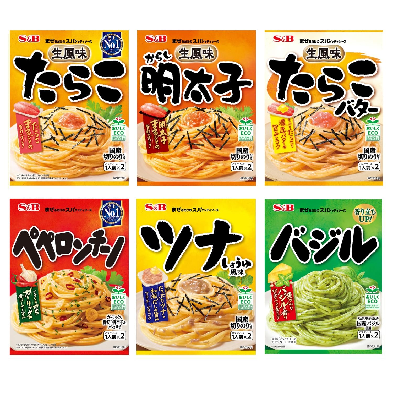 S&B エスビー食品 まぜるだけのスパゲッティソース 6種アソートセット 【セット買い】【Amazon.co.jp限定】商品画像