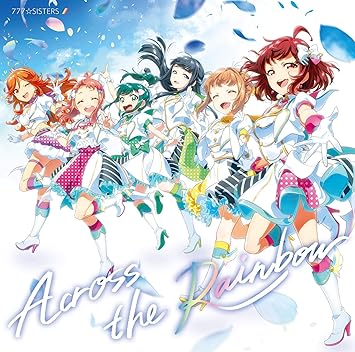 Amazon Co Jp限定 Across The Rainbow 通常盤 Cd Amazon Co Jp限定特典 メガジャケ 付 Amazon Co Jp