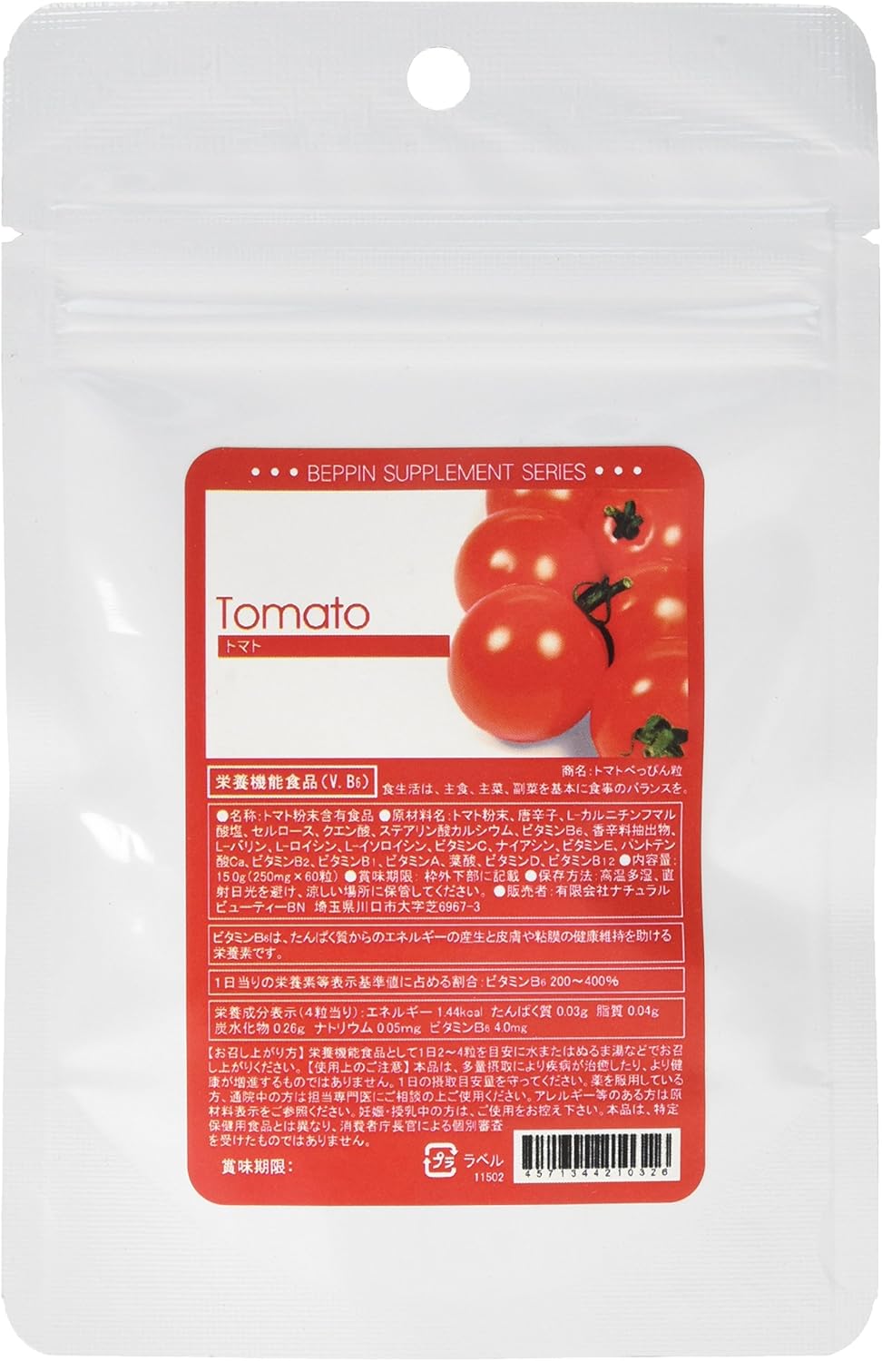 Amazon トライポッド トマトべっぴん粒 トライポッド カプサイシン