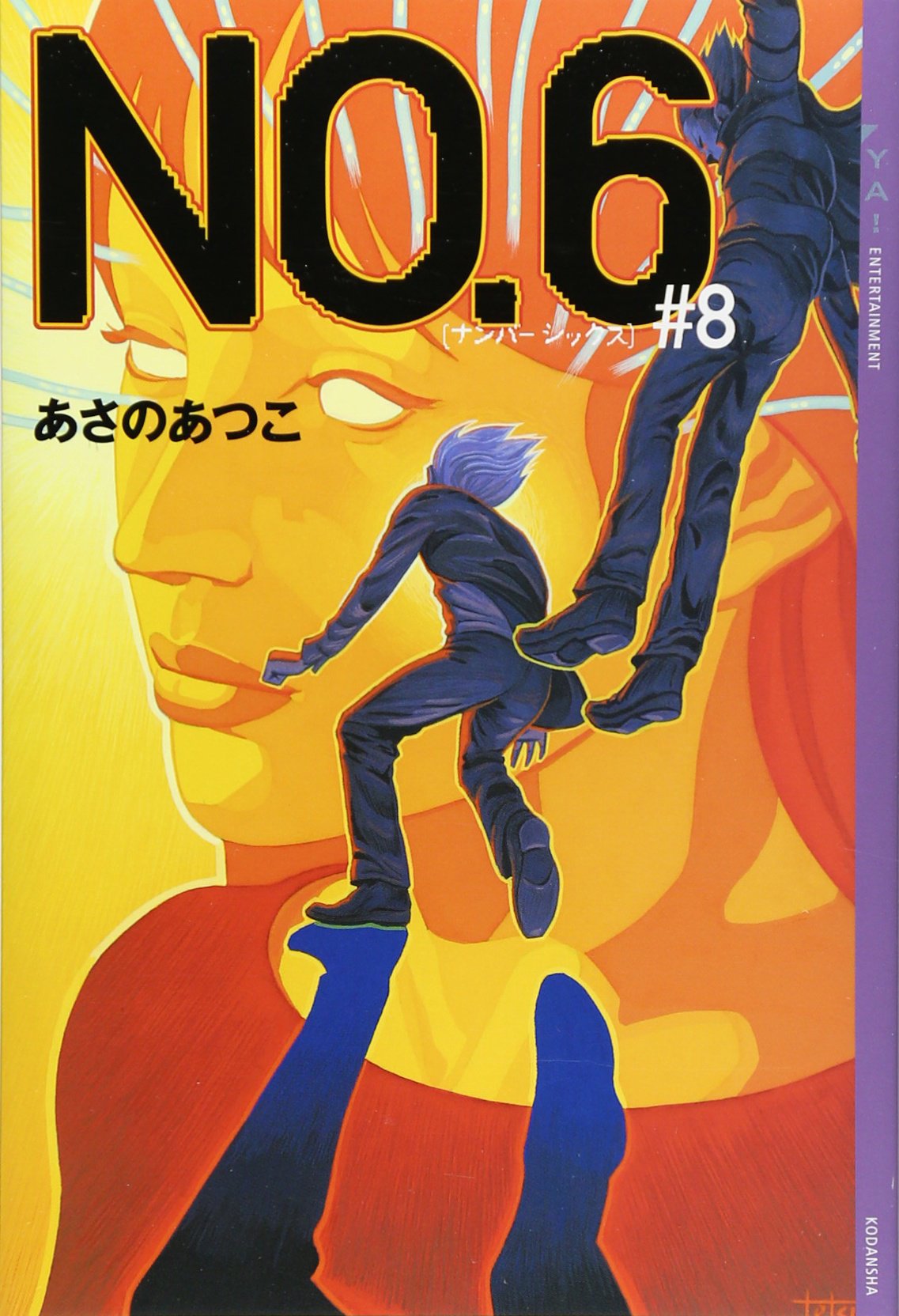 50 Off 中古 No 6 Dvdセット マーケットプレイス 全６巻セット ナンバーシックス その他 Popschooltwenterand Nl