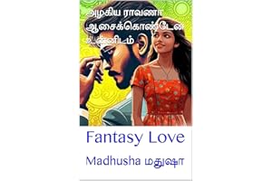 அழகிய ராவணா ஆசைக்கொண்டேன் உன்னிடம்: Fantasy Love (Tamil Edition)