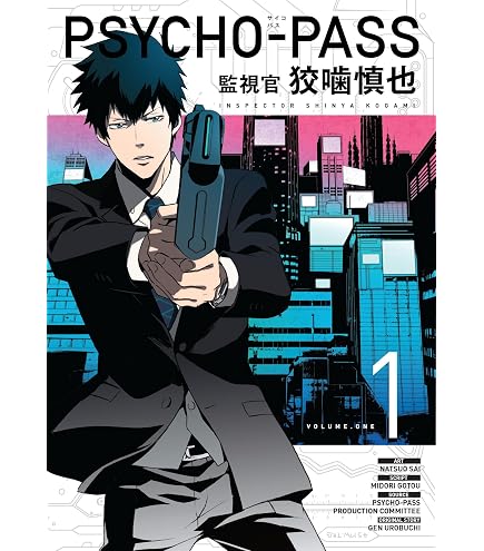 PSYCHO-PASS 狡噛慎也 R SP PSA10 Amazon.com: Psycho Pass: Shinya Kogami Pop Up Parade L Size PVC