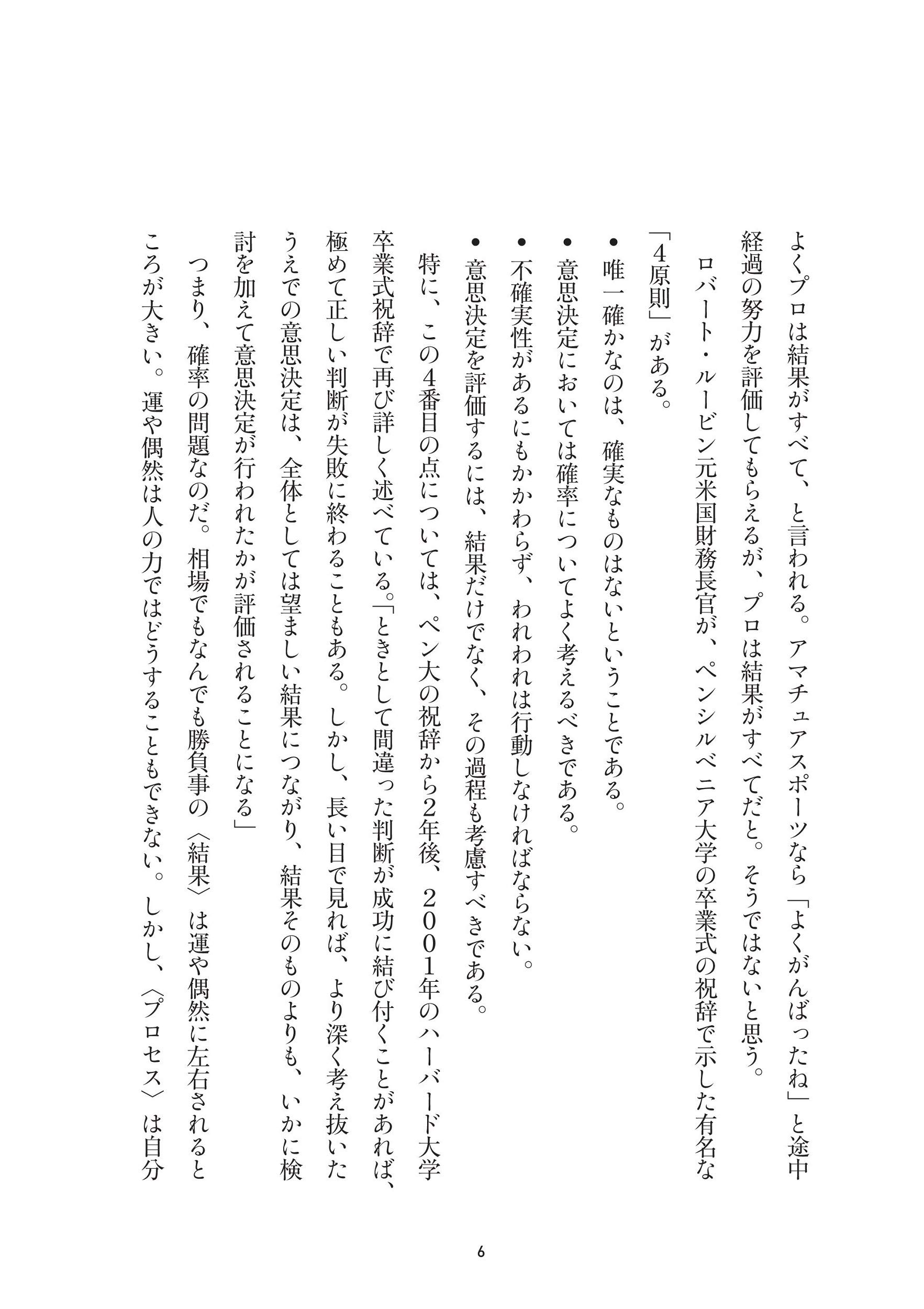人気ストラテジスト大予測 21年相場の論点 広木 隆 本 通販 Amazon