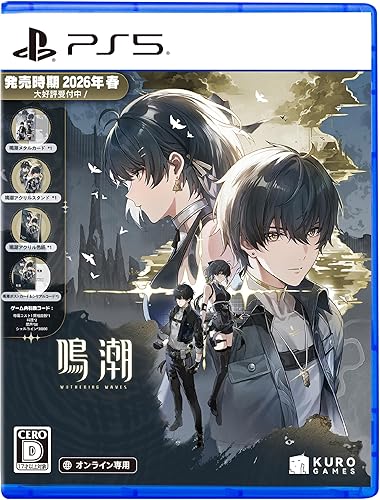 鳴潮」デラックスコレクション』店舗特典・予約特典・最安値まとめて