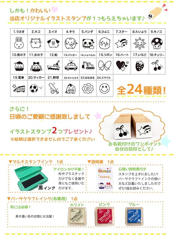 Amazon お名前スタンプ キッズネーム 入園セット スタンプ 文房具 オフィス用品