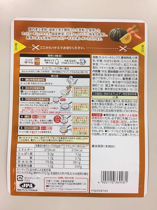 Amazon 日清 ホットケーキミックス 極もち ザ ベジ 180g ホットケーキ ケーキミックス 通販