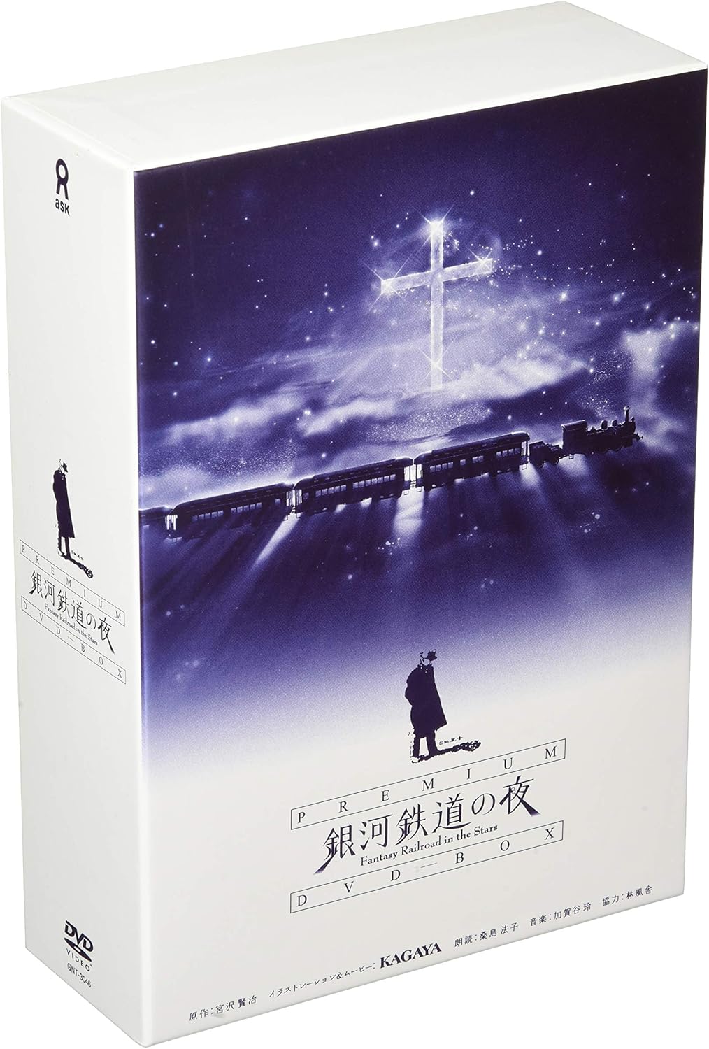 Amazon Co Jp 銀河鉄道の夜 Premium Dvd Box Dvd ブルーレイ イラストレーション ムービー Kagaya 音楽 加賀谷玲 朗読 桑島法子 ナレーション 大場真人 協力 林風舎 原作 宮沢賢治 Amazon Co Jp 銀河鉄道の夜 Premium Dvd Box Dvd ブルーレイ イラストレーション ムービー Kagaya 音楽 加賀谷玲 朗読 桑島法子 ナレーション 大場真人 協力 林風舎 原作 宮沢賢治