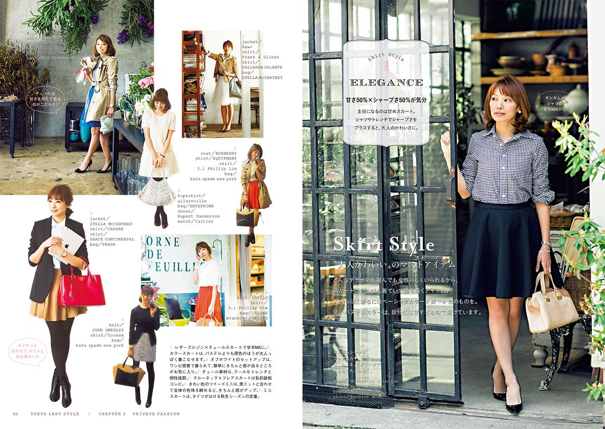スタイリスト入江未悠 Tokyo Lady Style 大人かわいい おしゃれで幸せになる 入江 未悠 本 通販 Amazon