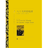 八十天环游地球 (Chinese Edition) book cover