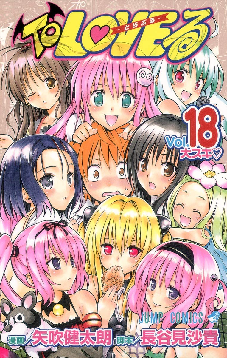To Loveる とらぶる 18 ジャンプコミックス Amazon De Bucher