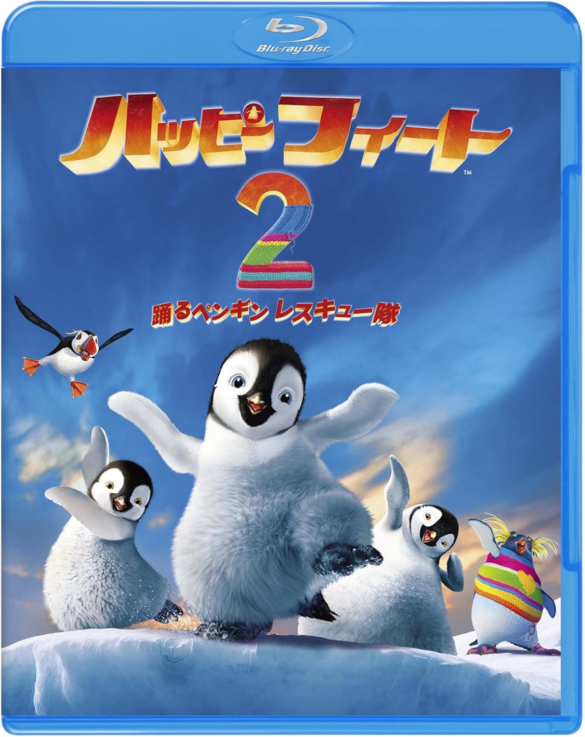 Amazon ハッピー フィート2 踊るペンギンレスキュー隊 Blu Ray 映画