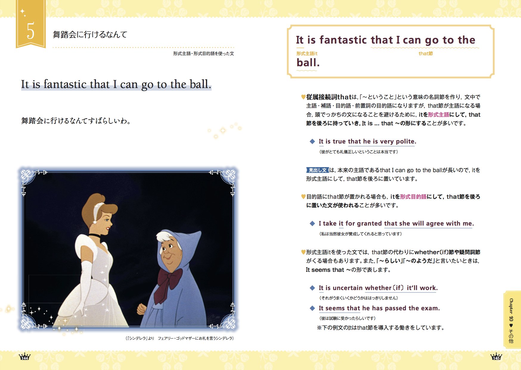 ディズニープリンセスで高校英文法 Disneystudyselection 克彦 武藤 本 通販 Amazon