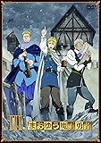 まおゆう魔王勇者 (3) [DVD]
