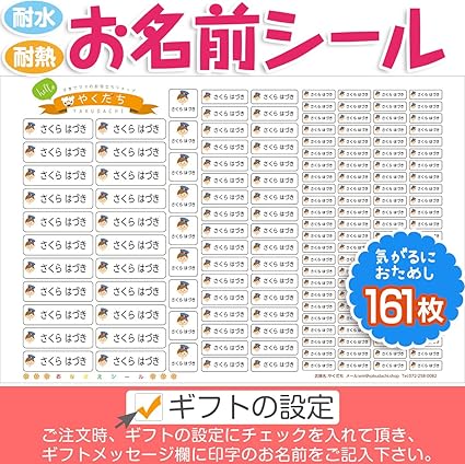 Amazon Co Jp お名前シール 161枚 お急ぎ便 送料無料 A006 帽子の男の子 文房具 オフィス用品