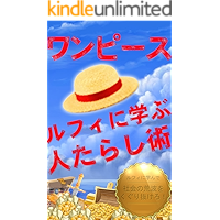 One piece (Japanese Edition) book cover