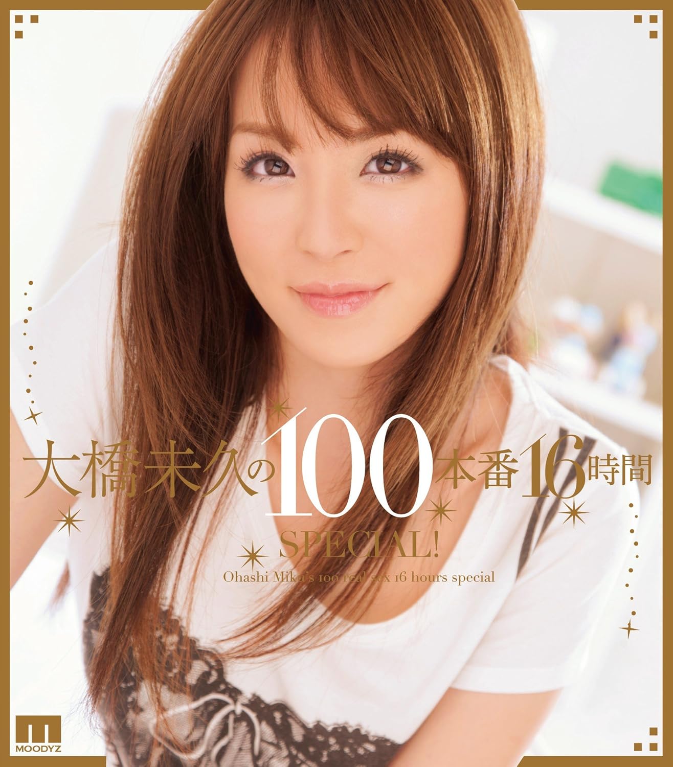Amazon Com 大橋未久の100本番16時間special ブルーレイディスク ムーディーズ Blu Ray Movies Tv Amazon Com 大橋未久の100本番16時間special ブルーレイディスク ムーディーズ Blu Ray Movies Tv