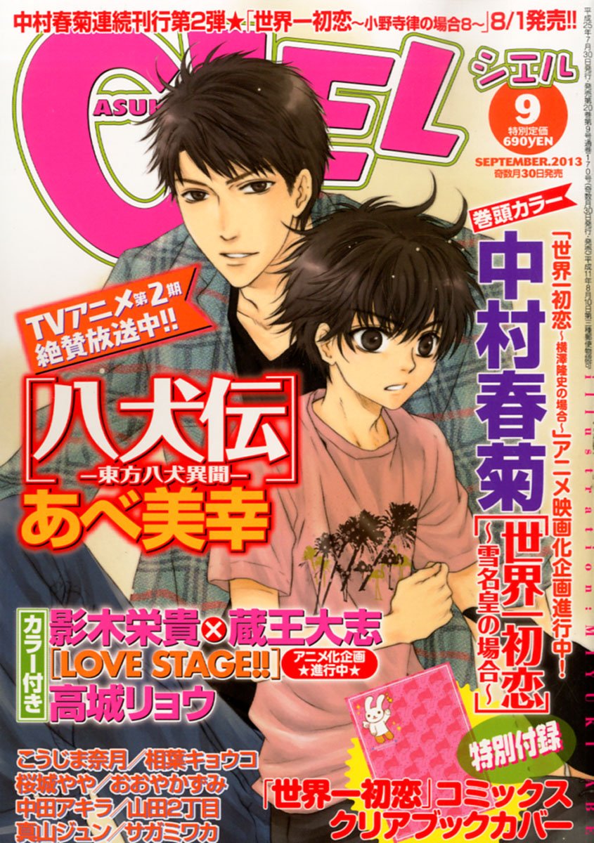 Asuka Ciel 13 September Amazon Com Books