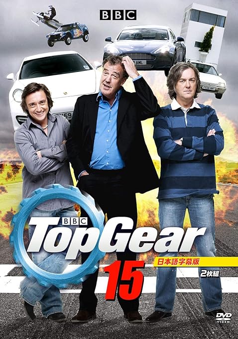 Amazon Co Jp Amazon Co Jp限定 トップギア シリーズ15 Dvd Dvd ブルーレイ アンディ ウィルマン ジェレミー クラークソン ジェームズ メイ リチャード ハモンド