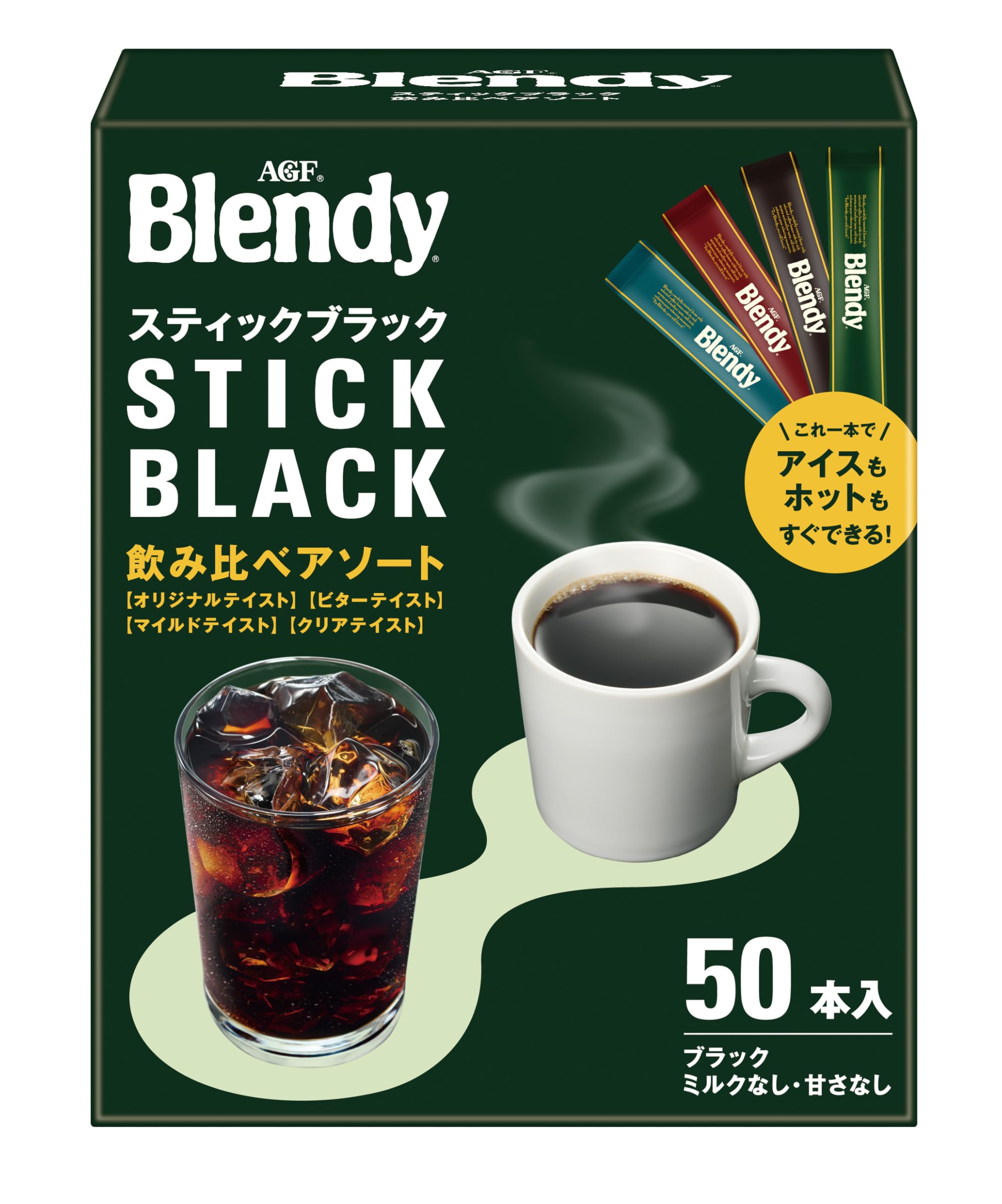 AGF ブレンディ スティックブラック 飲み比べ アソート 50本 【 スティックコーヒー 】【インスタントコーヒー】【 水に溶けるコーヒー 】商品画像