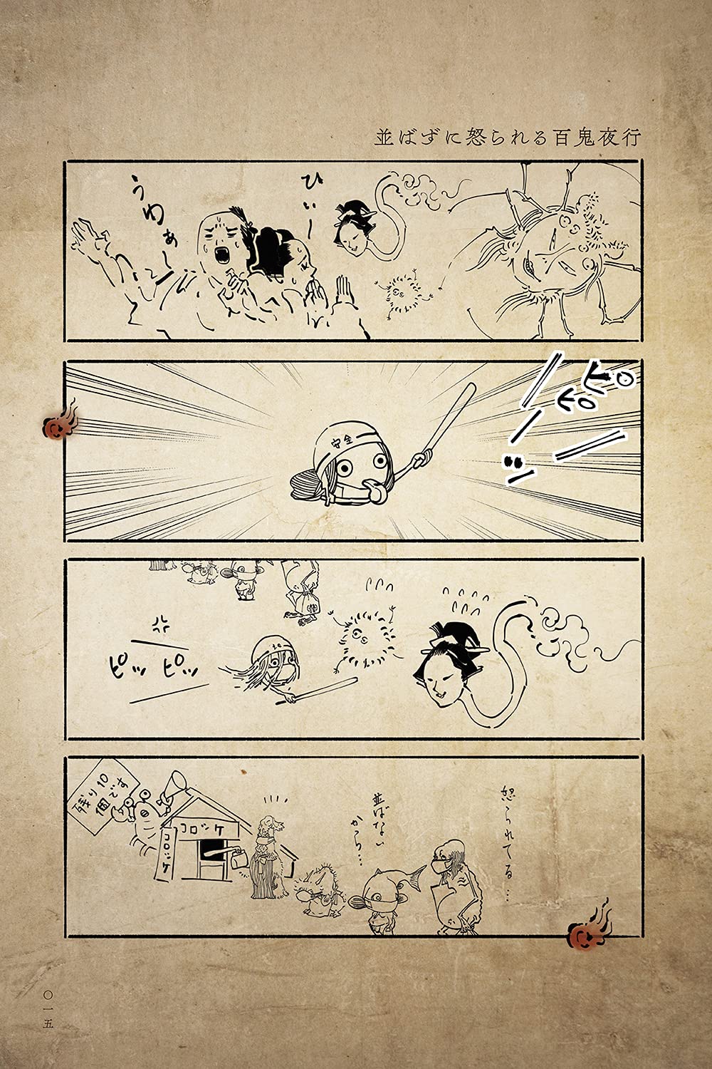 丁寧な暮らしをする餓鬼 弐 塵芥居士 本 通販 Amazon