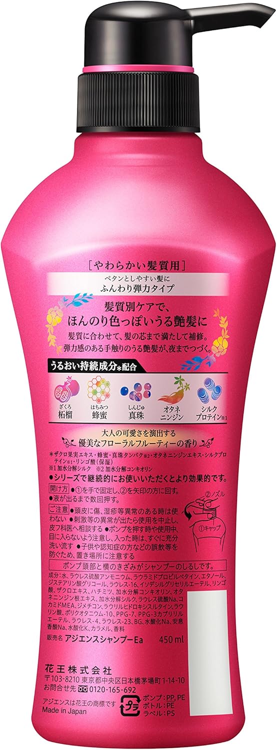 Amazon セット買い アジエンス ふんわり弾力タイプ シャンプー コンディショナー アジエンス ビューティー 通販