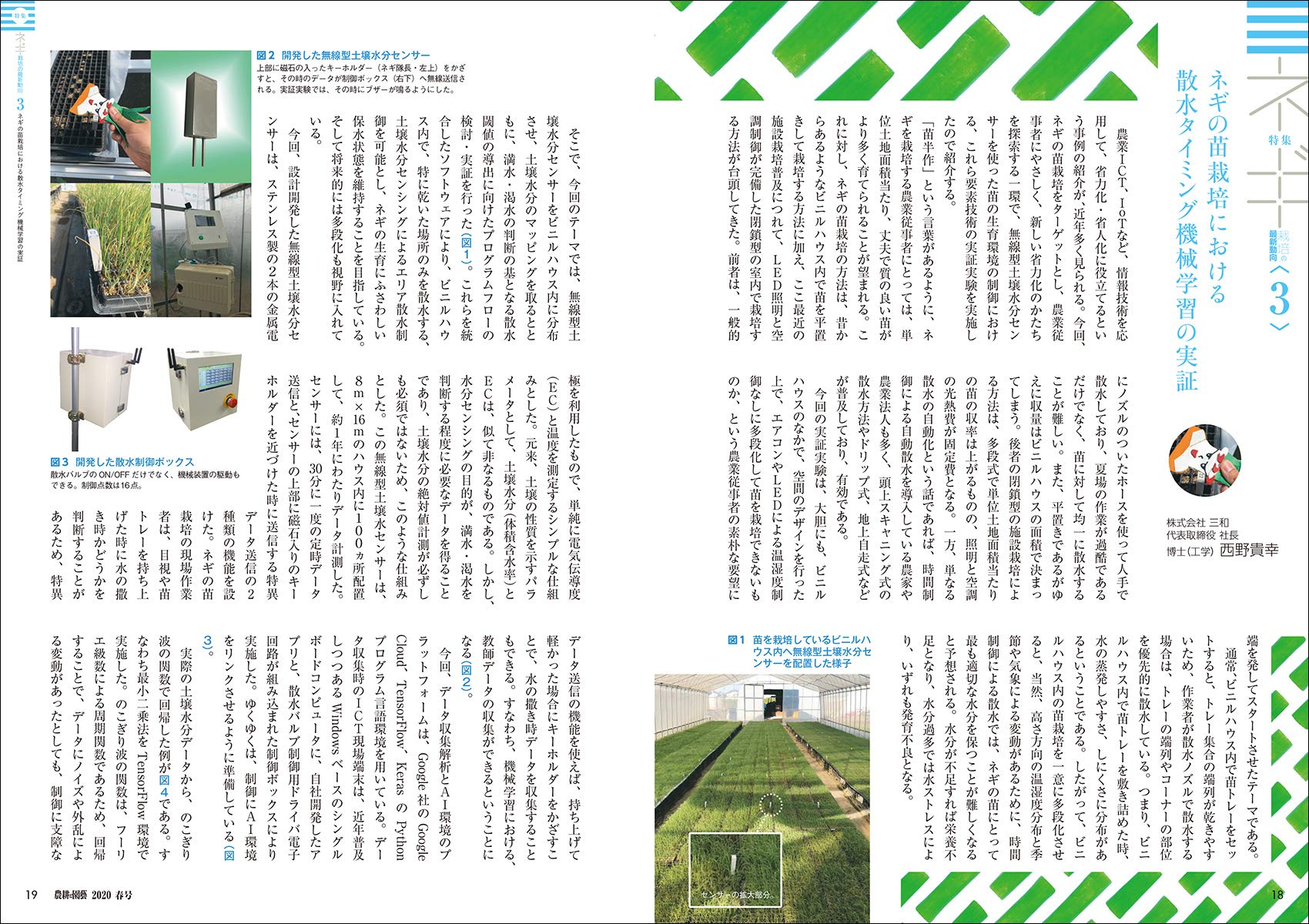 農耕と園芸 2020年 春号 雑誌 本 通販 Amazon