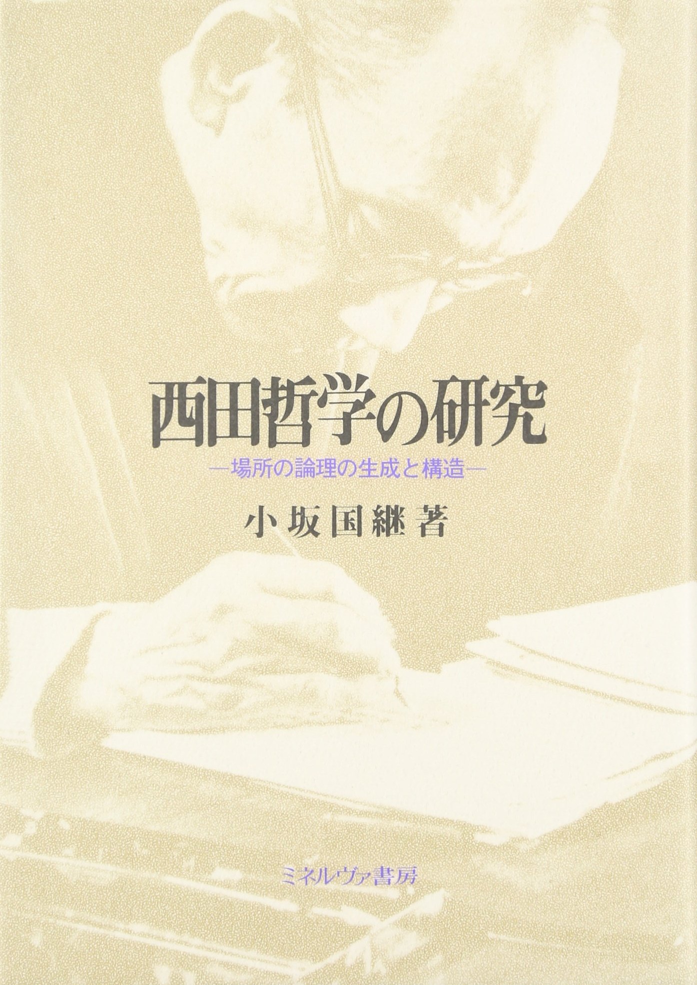 E C A A A C C C A A Ae A E C A C ÿaeˆa Ae E Amazon Co Uk Kosaka Kunitsugu 9784623020577 Books