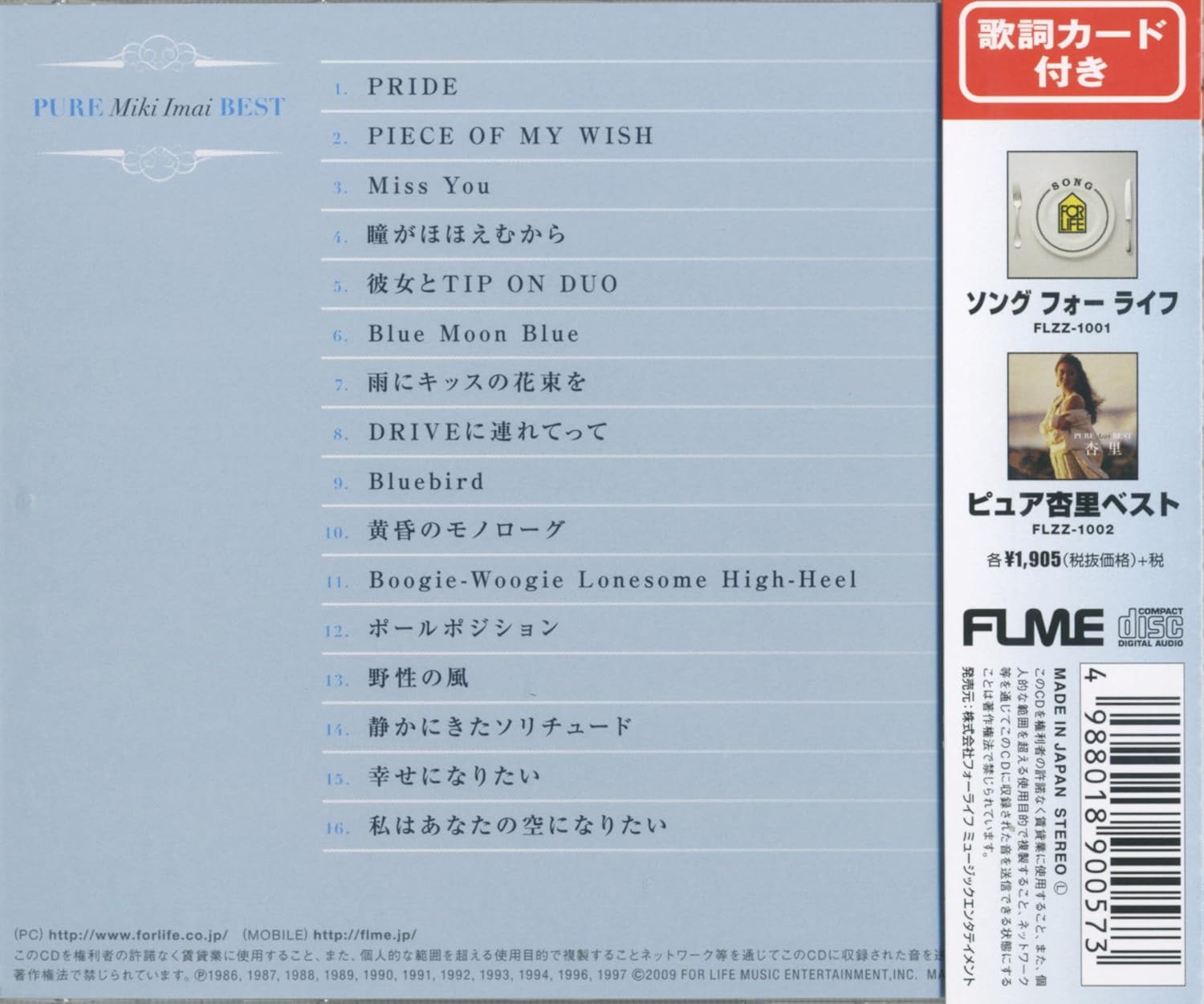 Amazon 今井美樹 ベスト Flzz 1003 Ks 今井美樹 歌謡曲 演歌 音楽 Amazon 今井美樹 ベスト Flzz 1003 Ks 今井美樹 歌謡曲 演歌 音楽