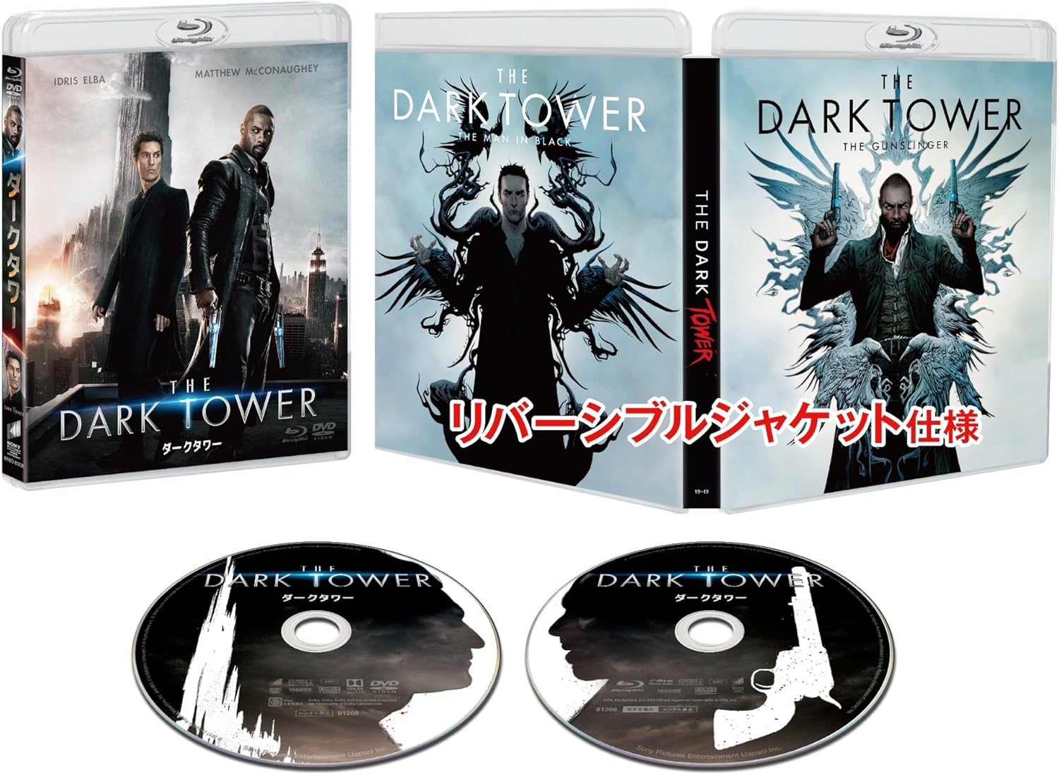 Amazon ダークタワー ブルーレイ Dvdセット Blu Ray 映画
