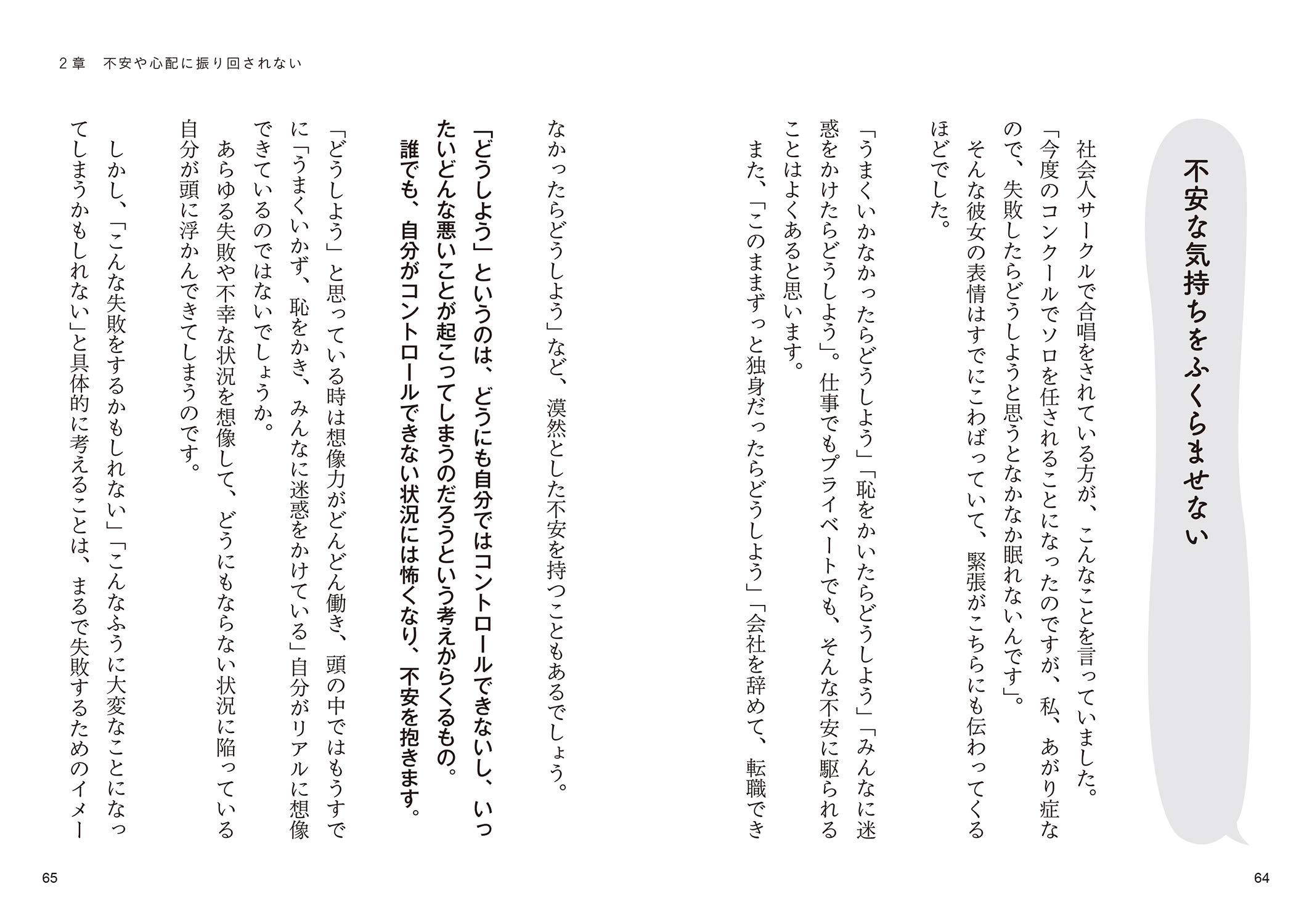 いちいち悩まない 1分で心がラクになる心理学 リベラル文庫 Amazon Com Books
