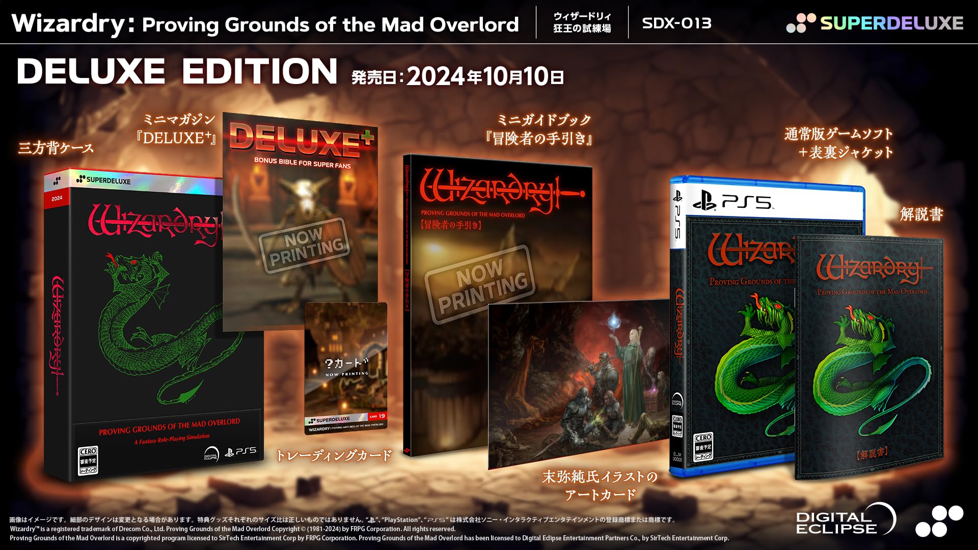 Wizardry： Proving Grounds of the Mad Overlord DELUXE EDITION